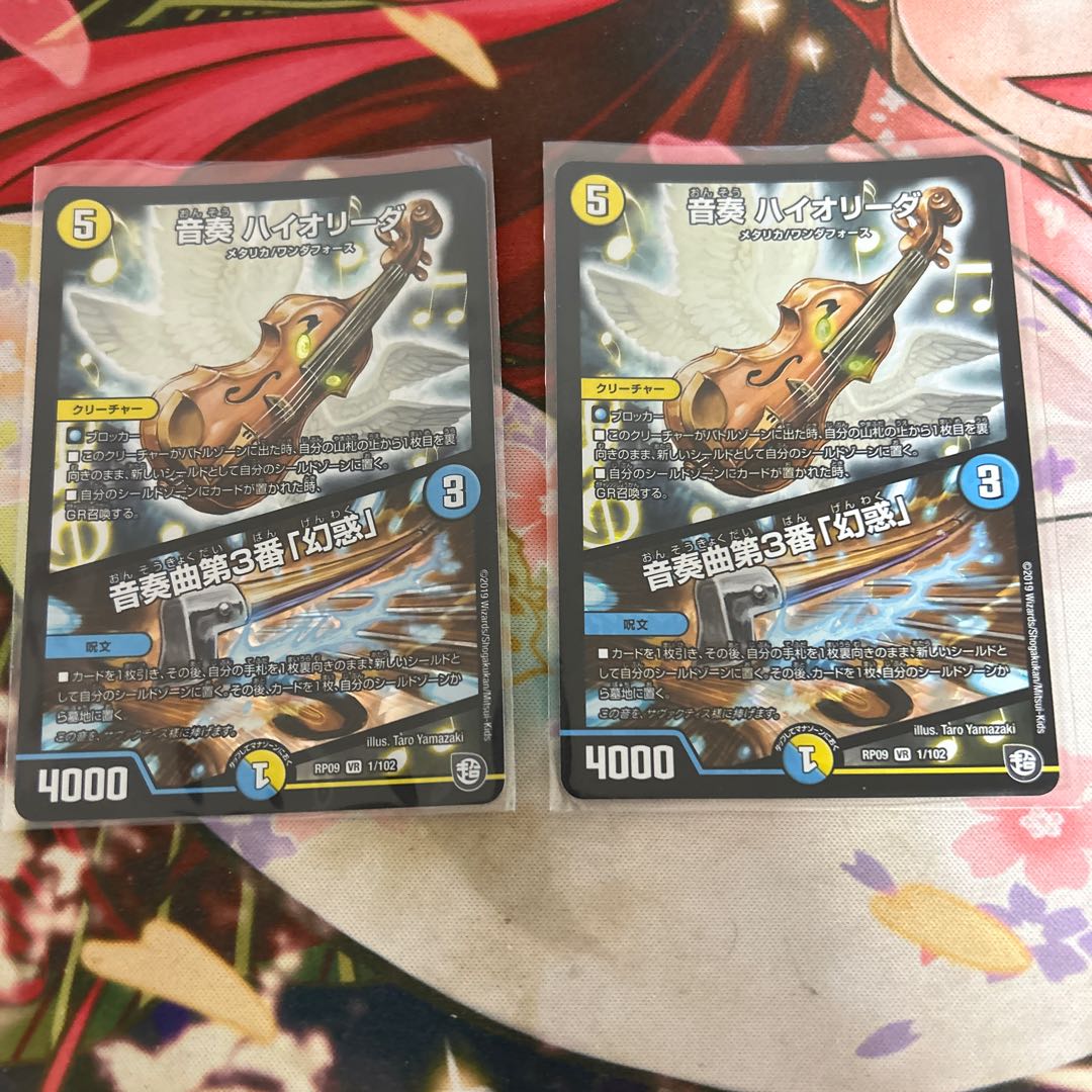 PSA10] Ongaku No.3 "Illusion" VR 1/102