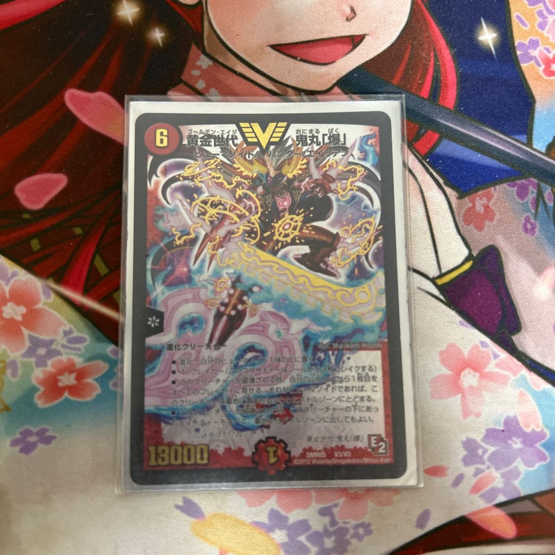 PSA10] Golden Generation Onimaru "Bakku" VIC V3/V3