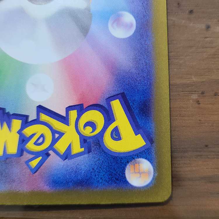 スグリ SAR 129/101