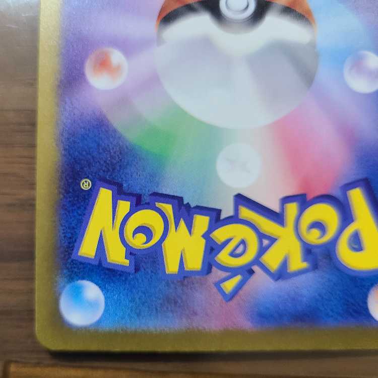 スグリ SAR 129/101