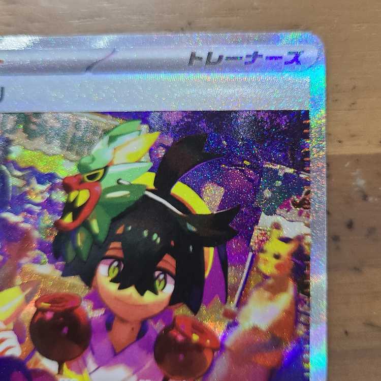 スグリ SAR 129/101