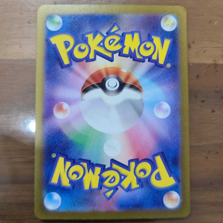 スグリ SAR 129/101