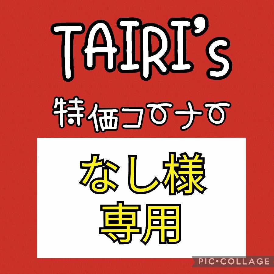 1/2【なし様専用】ポケモン回収サイクロン　ゼイユ