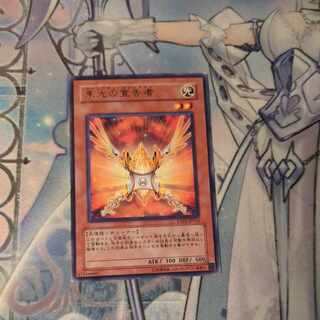 Herald of Orange Light