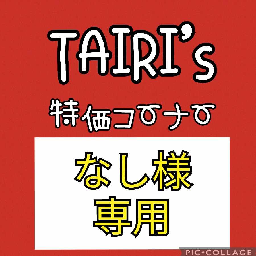 2/2【なし様専用】ポケモン回収サイクロン ゼイユ