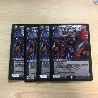 Dark Masters 4 cards