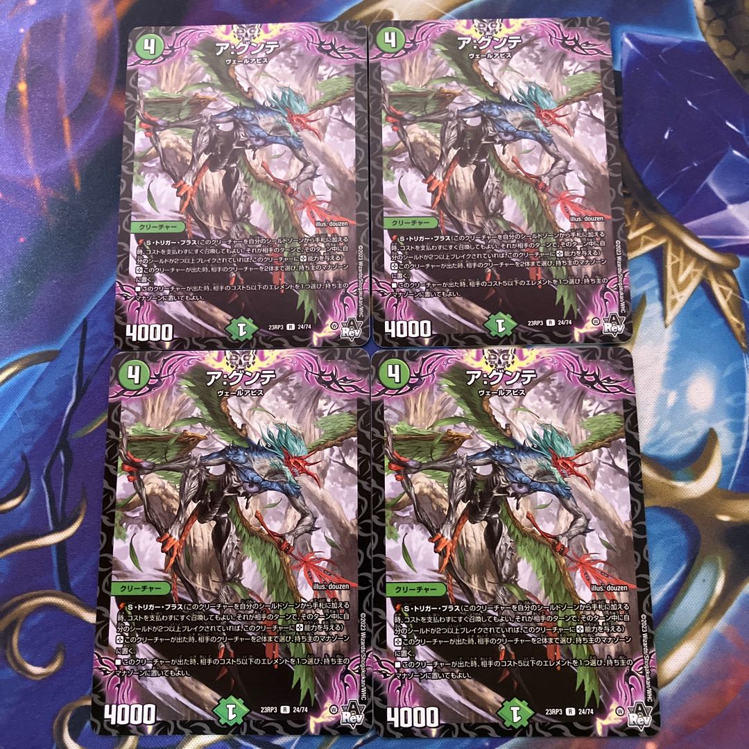 A: Gunte R 24/74 4 sheets