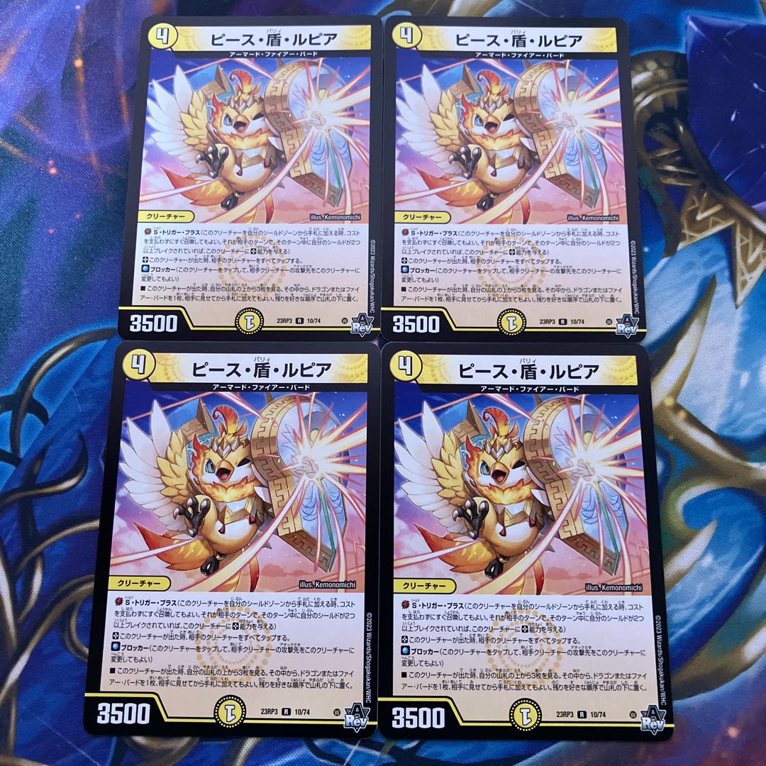 Peace, Shield, Rupiah R 10/74 4 pieces