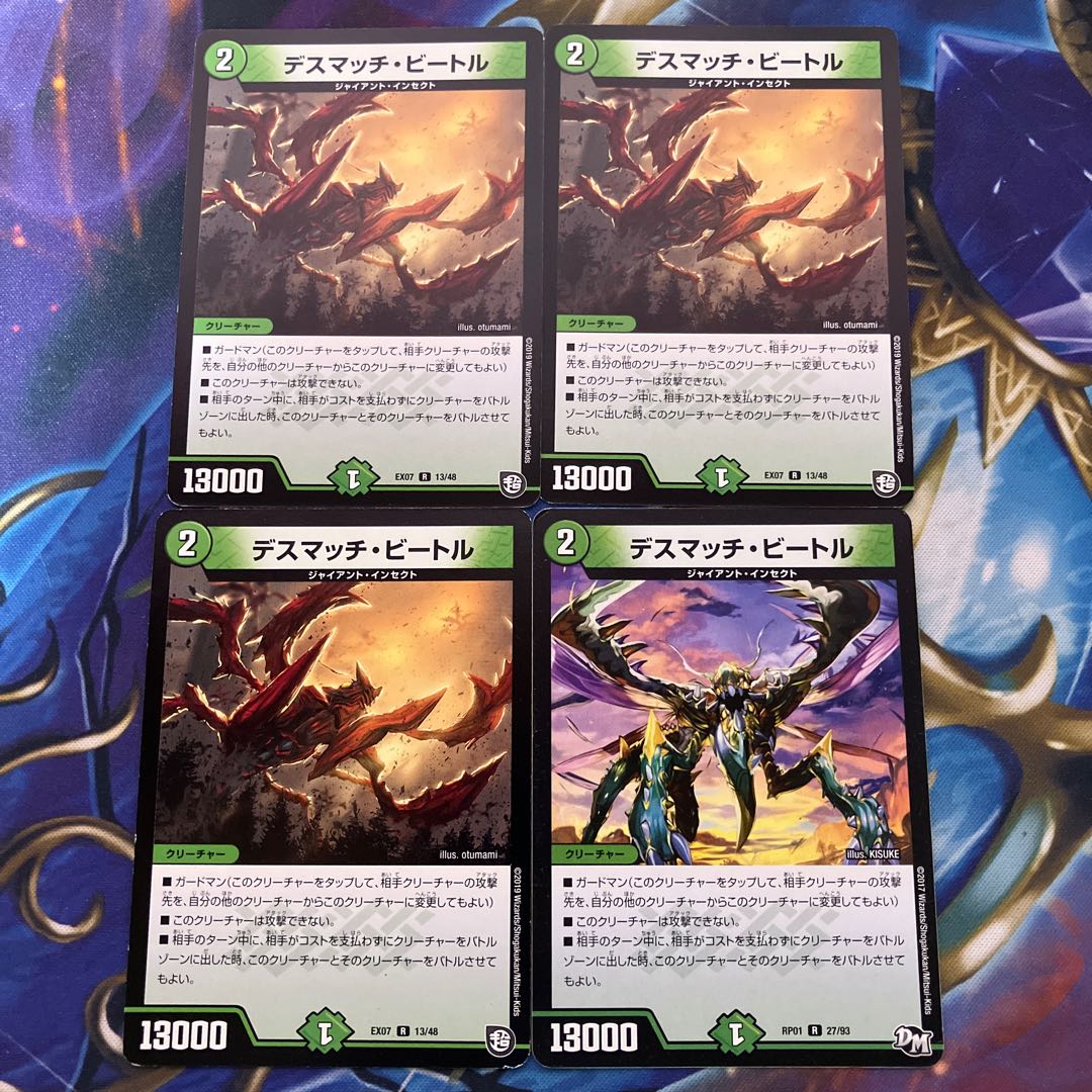 OZISAN Exclusive Assisted Cineraria Death Match, Bedele R 4 sheets