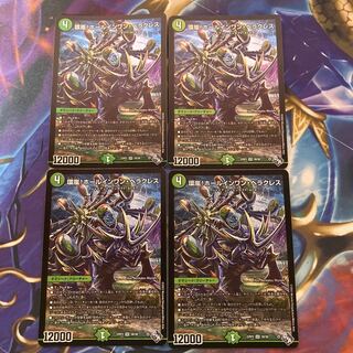 環嵐!ホールインワン・ヘラクレス SR S8/S8 4枚