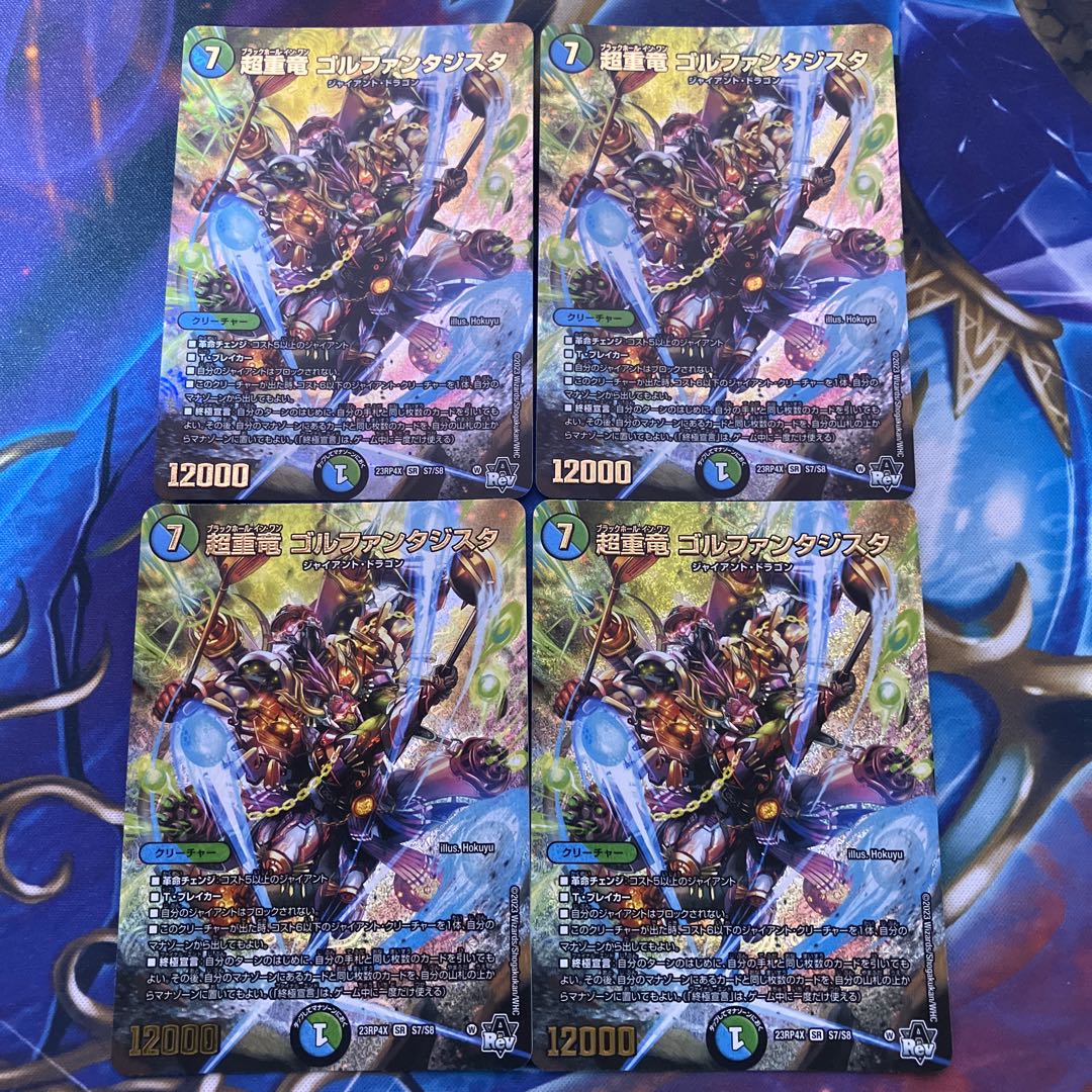 Psychic Heavy Dragon Golf Fantasista (Adrenaline Ver.) SR S7/S8