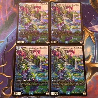 五番龍 レイクポーチャー ParZero SR S2/S8 4枚