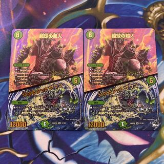 Psychic People of Psychic Sphere｜Father Touchdown (Adrenaline Ver.) SR S7/S8 2 copies