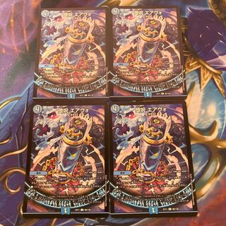 堕呪 エアヴォ U 80/138 4枚