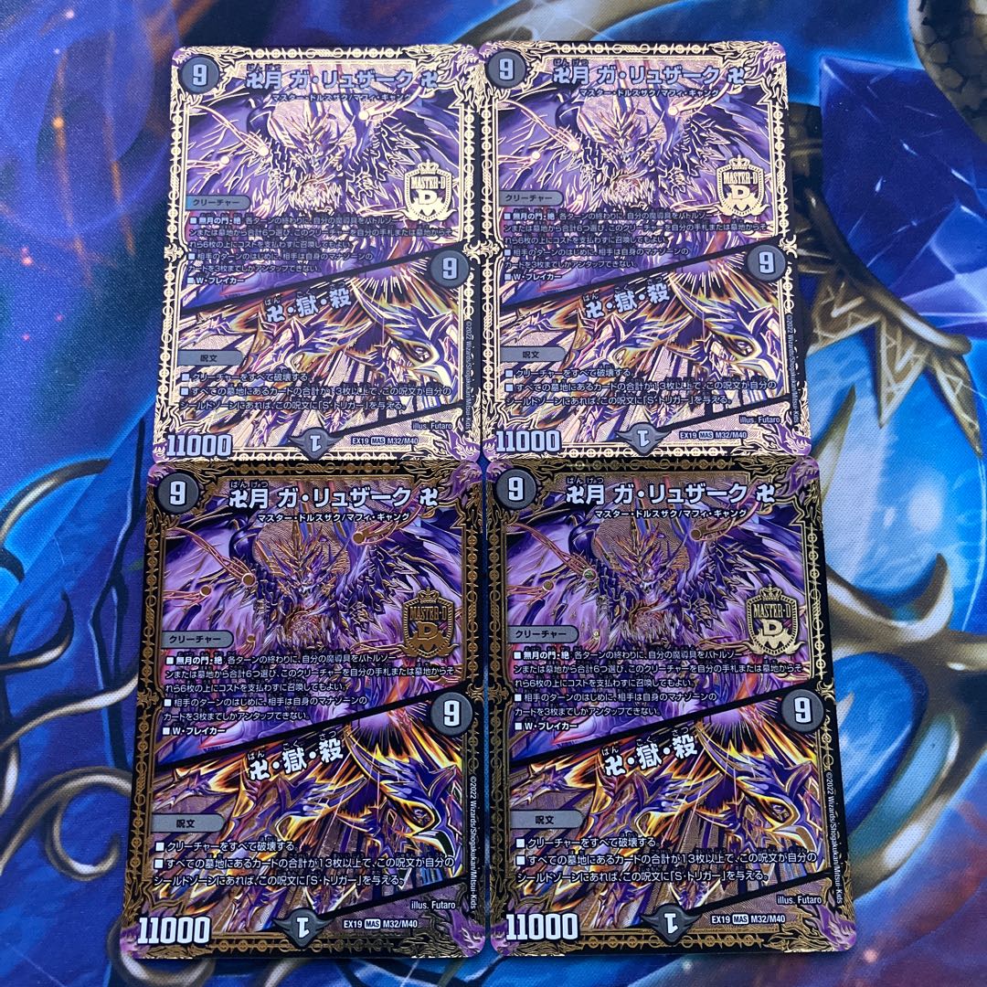 Manji-Getsu Ga-Ruzak Manji｜MAS M32/M40 4 sheets