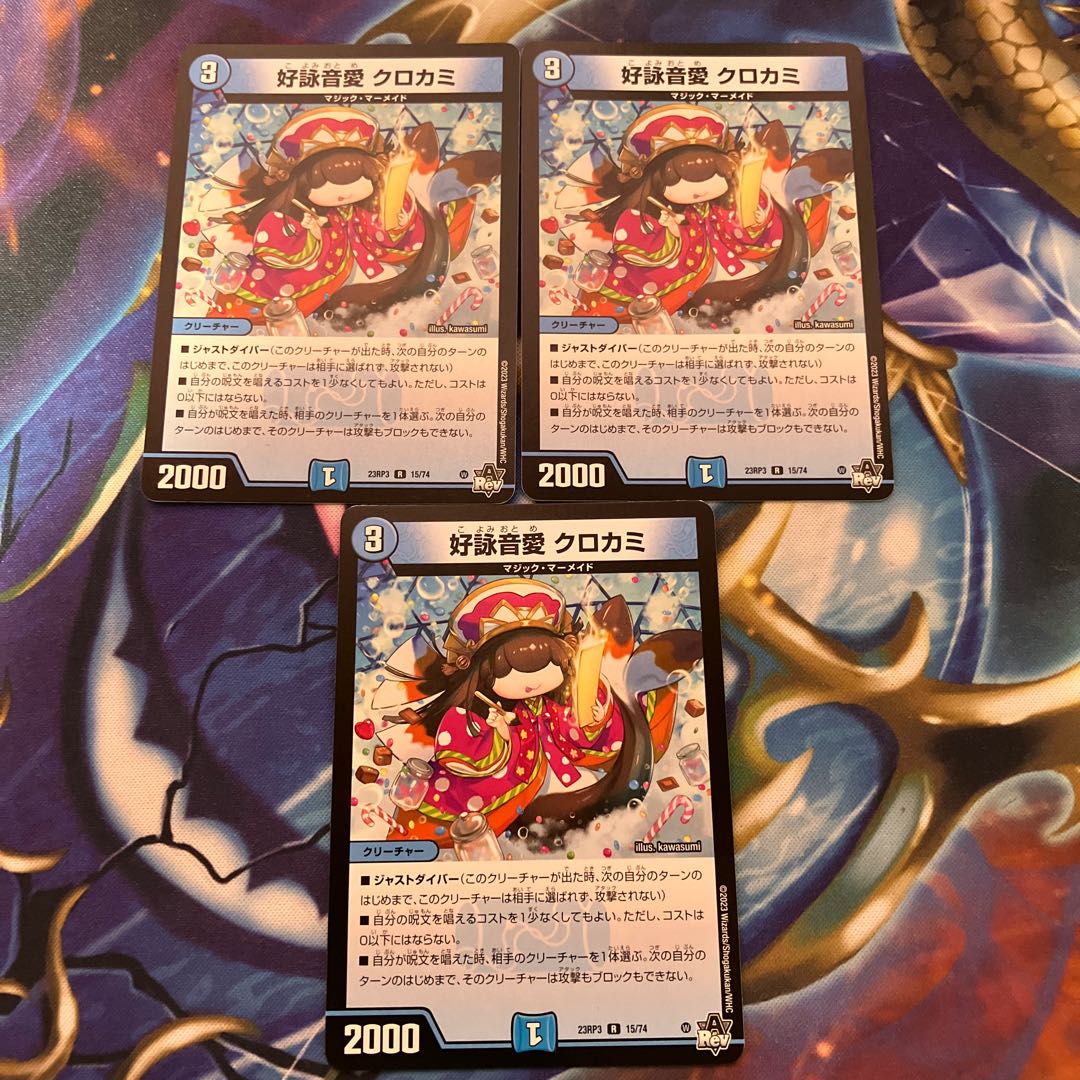 好詠音愛 クロカミ R 15/74 3枚