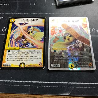 ピース・ルピア