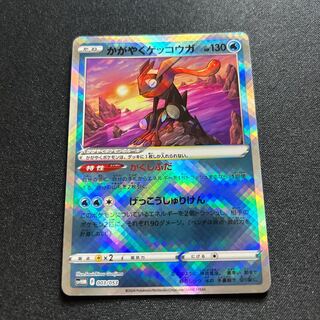 Glittering Greninja 004/038