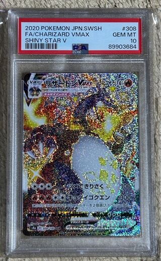 【PSA10】リザードンVMAX SSR 308/190