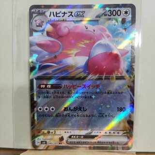 ハピナスex RR 085/101