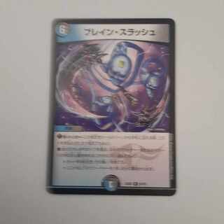 ブレイン・スラッシュ R 24/75