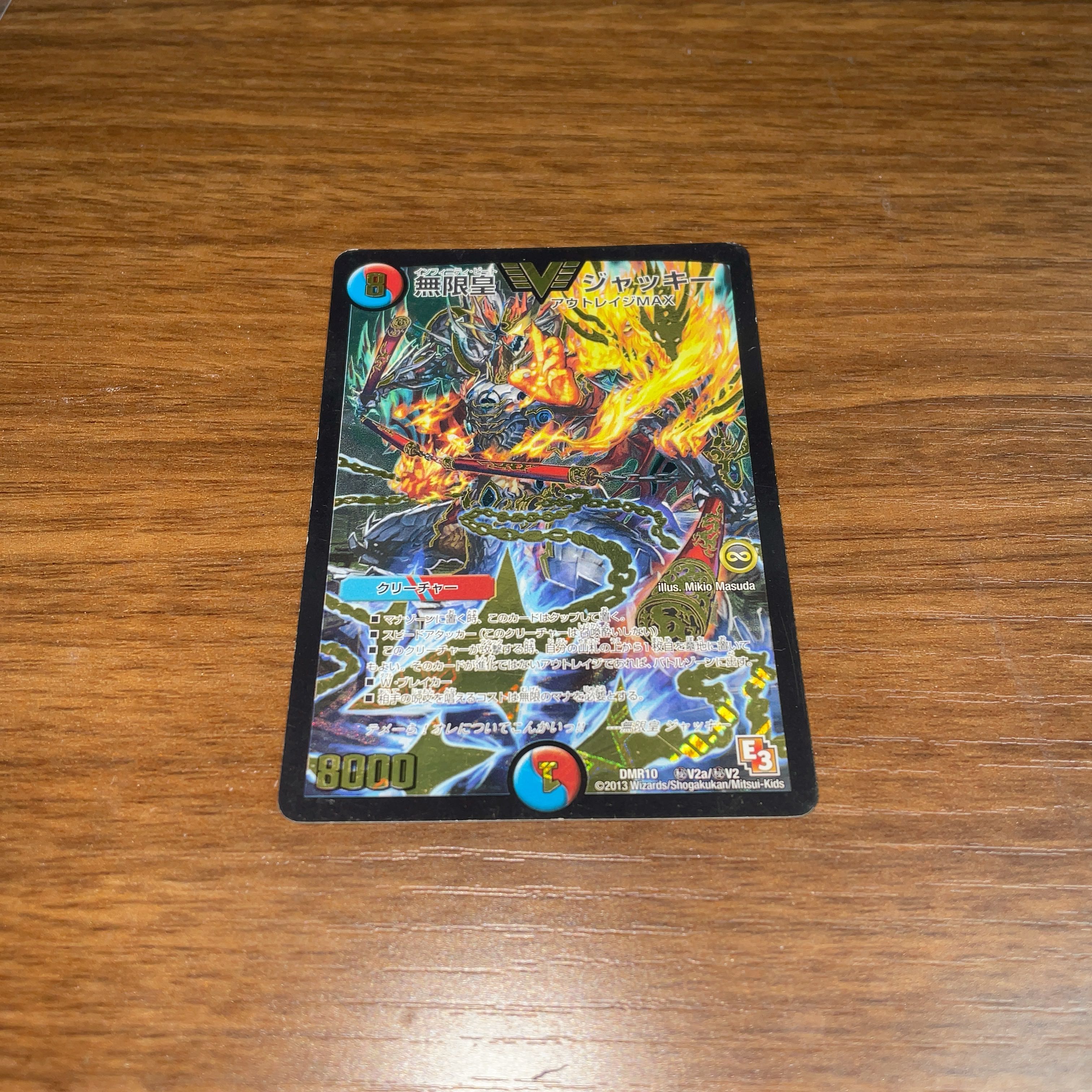 Infinity Emperor Jackie SE (Secret)V2a/(Secret)V2, difficult condition