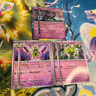 マシマシラ ネイティオ ネイティ