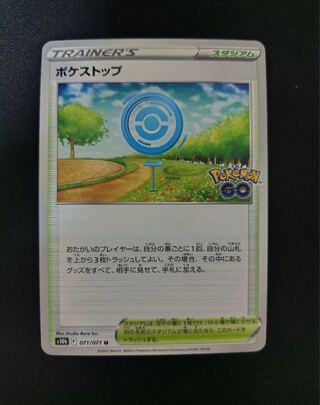 PokéStop U 071/071
