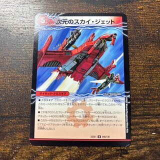 次元のモビル・フォレスト｜次元のスカイ・ジェット U 94a/130｜94b/130