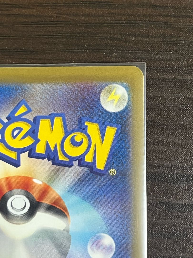 Unel minamo ex SAR 094/071