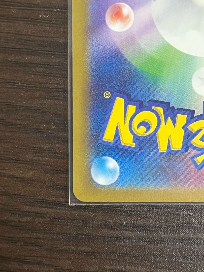 Unel minamo ex SAR 094/071