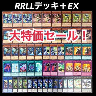 遊戯王　大特価　RRLL  デッキ