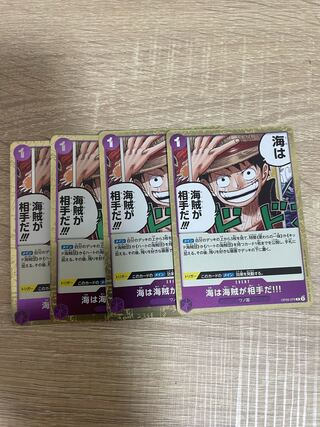 海は海賊が相手だ!!! R OP05-076
