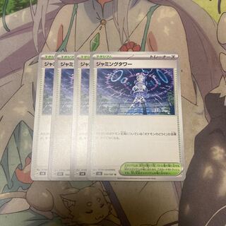 Jamming Tower U 100/101