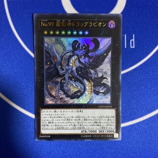 Number 97: Draglubion Ultra Rare JP033