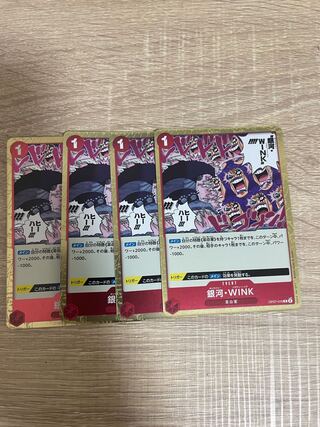 銀河・WINK R OP07-016