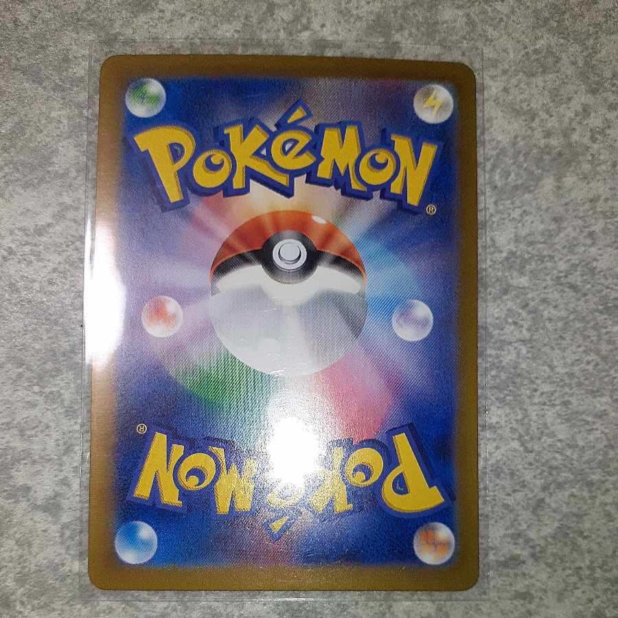 ドラパルトex RR 081/101