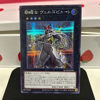 Evilswarm Exciton Knight Secret Rare QCDB-JP038