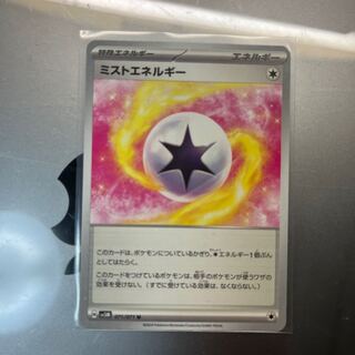 Mist Energy U 071/071