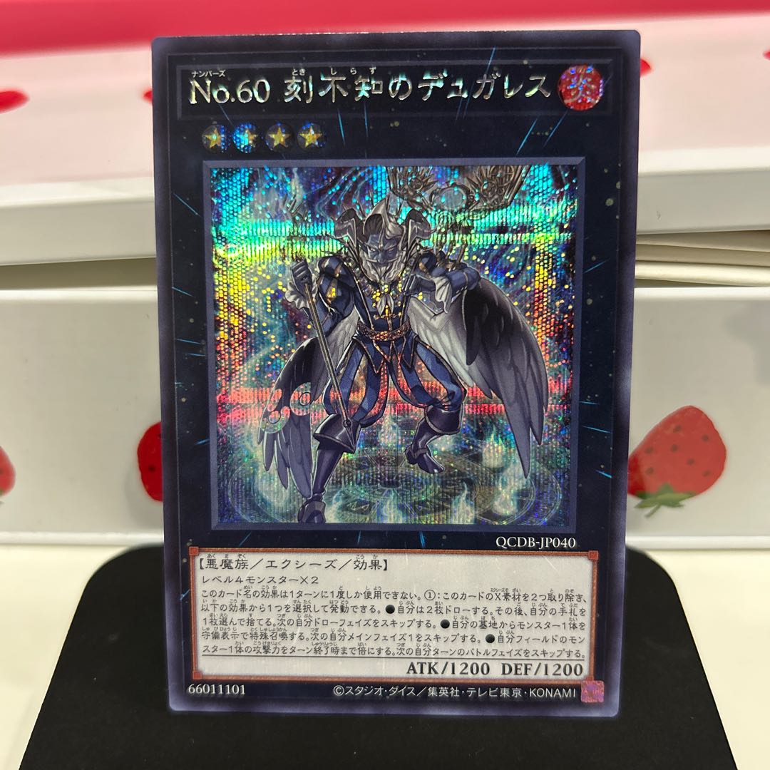 Number 60: Dugares the Timeless Secret Rare QCDB-JP040