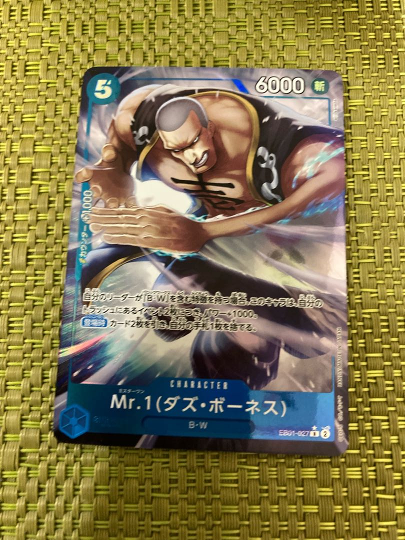 Mr.1(ダズ・ボーネス) R EB01-027 パラレル