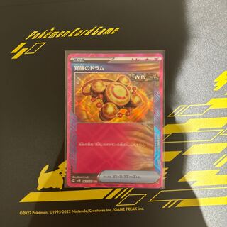 Invigoration drums ACE 062/071