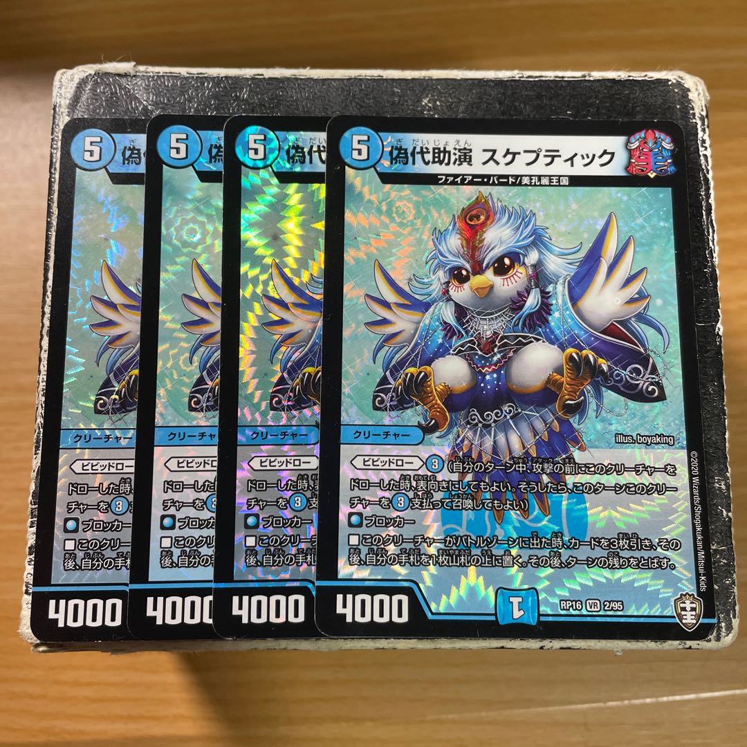 False Generation Supporting Actor Skeptic VR 2/95 4 sheets