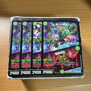 偽りの名 13｜種族選別 4枚