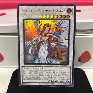 Light Road Athena Minerva Ultra Rare LEDE-JP043