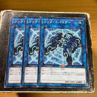リンク・スパイダー ノーマル 3枚