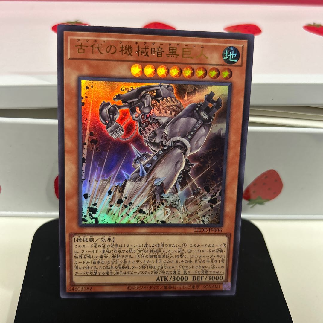 Ancient Machine Darkness Giant Ultra Rare LEDE-JP006