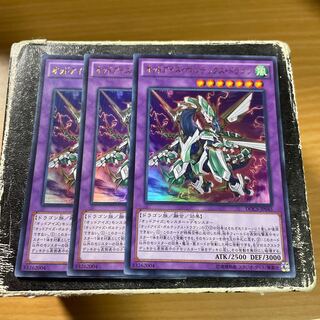 Odd-Eyes Vortex Dragon Ultra Rare JP045 3 copies