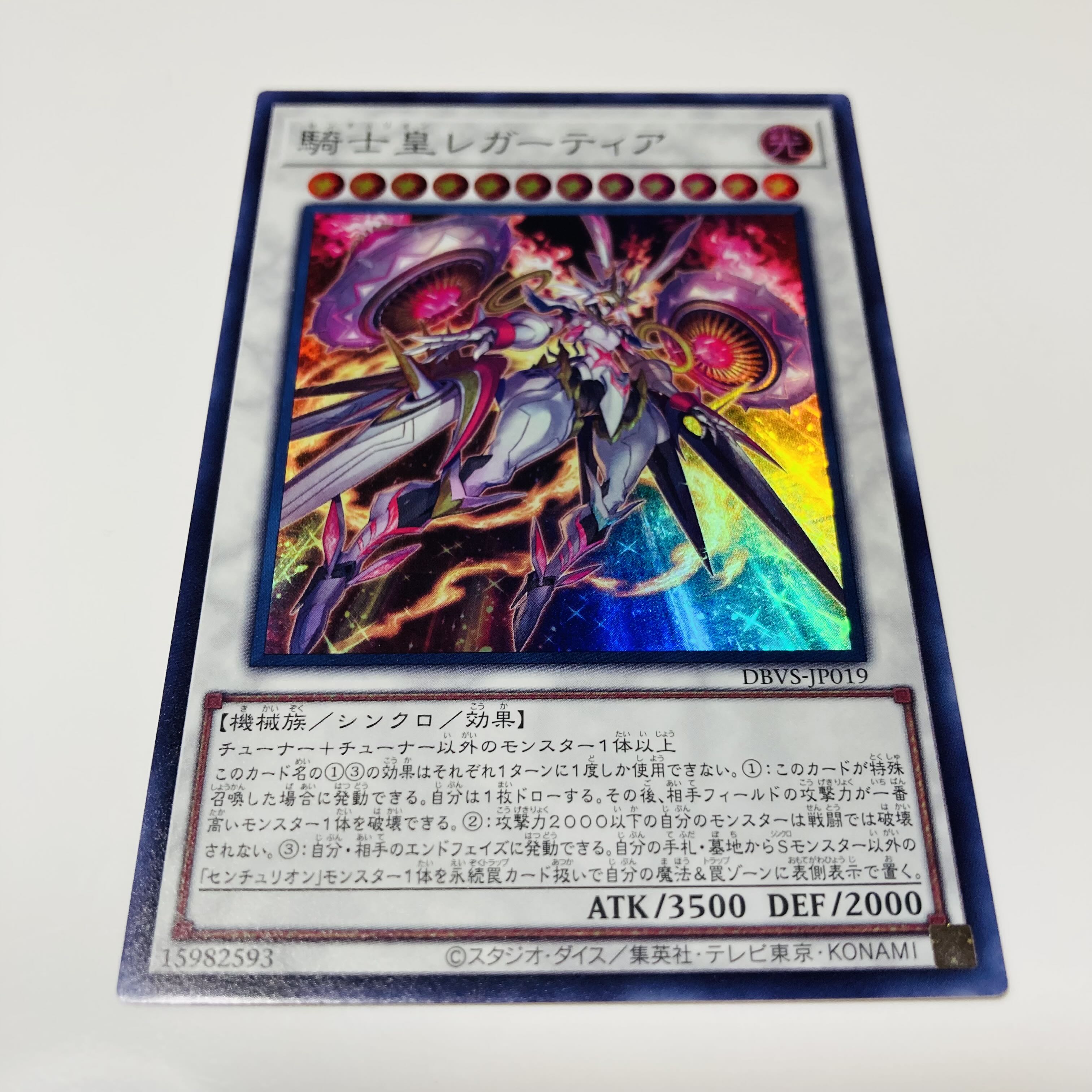 騎士皇レガーティア スーパーレア JP019