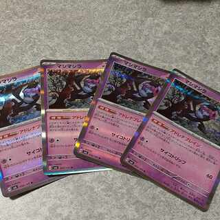 マシマシラ R 055/101